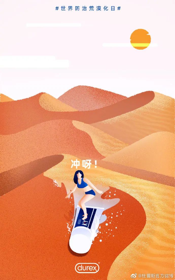 2020杜蕾斯海报集锦（建议收藏）