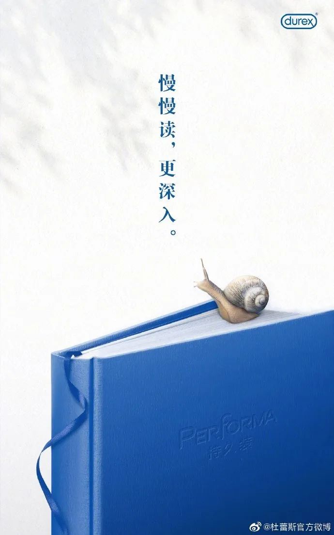 2020杜蕾斯海报集锦（建议收藏）
