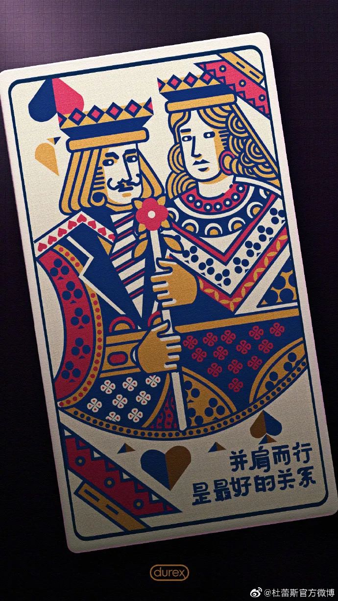 2020杜蕾斯海报集锦（建议收藏）
