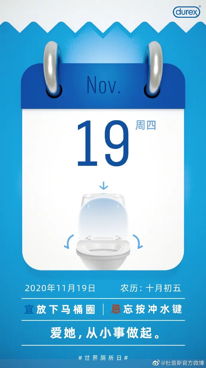 2020杜蕾斯海报集锦（建议收藏）