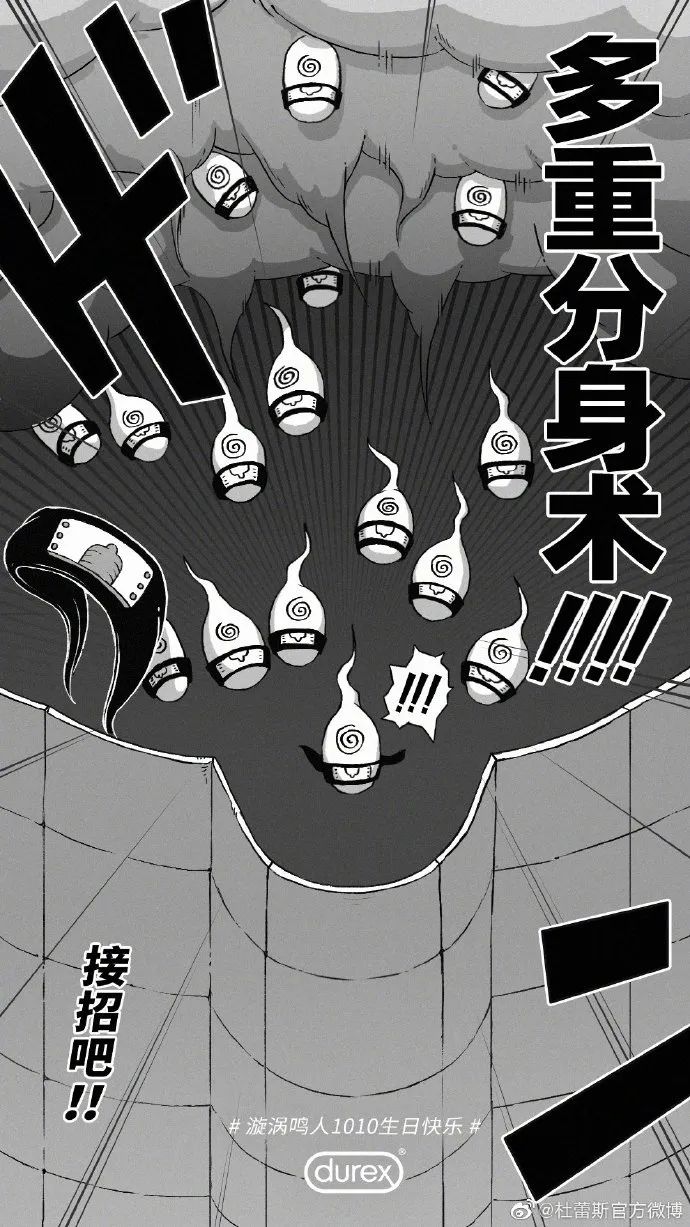 2020杜蕾斯海报集锦（建议收藏）