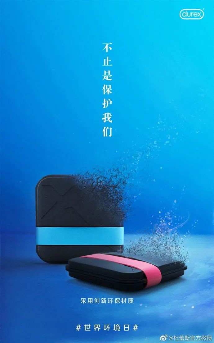 2020杜蕾斯海报集锦（建议收藏）