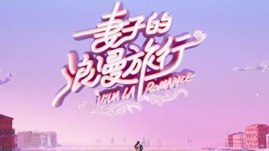 综艺，真是一台金句制造机！
