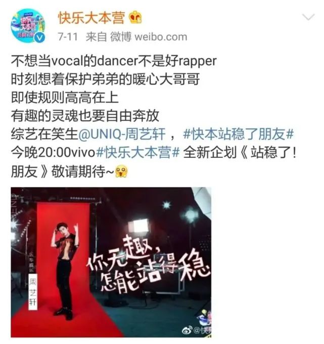 综艺，真是一台金句制造机！