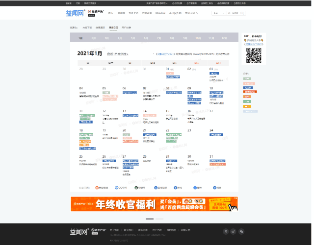 2021全年热点完整版出来了!（足足600+/年度规划专用）