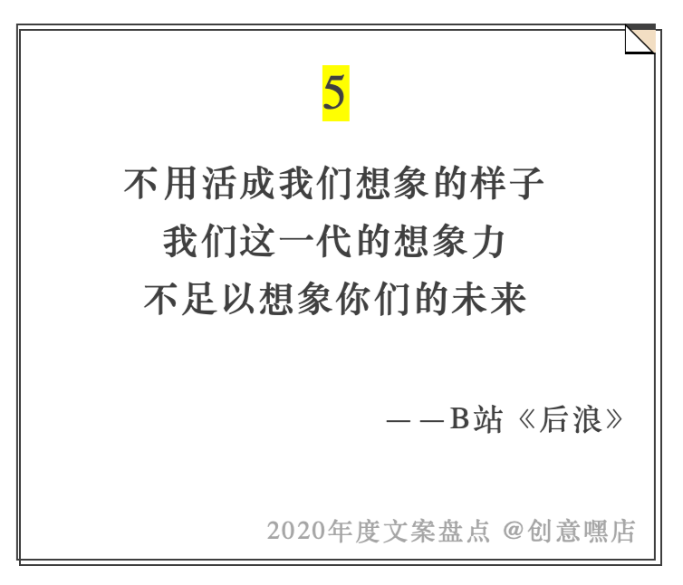 2020年度文案盘点，句句引人深思