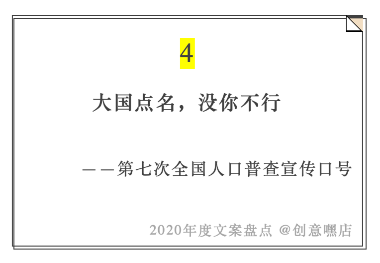2020年度文案盘点，句句引人深思