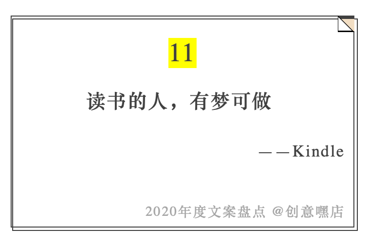 2020年度文案盘点，句句引人深思