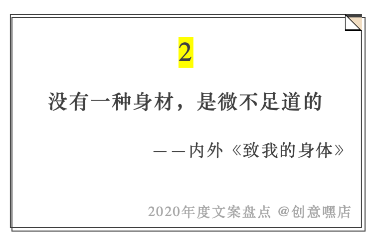 2020年度文案盘点，句句引人深思
