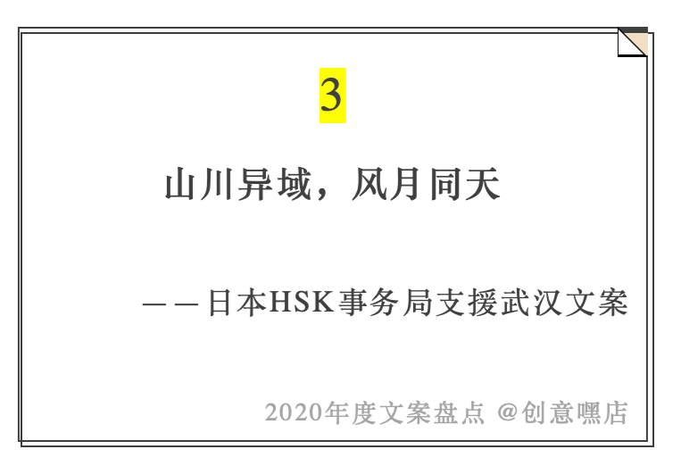 2020年度文案盘点，句句引人深思