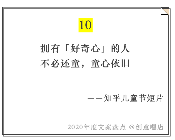 2020年度文案盘点，句句引人深思