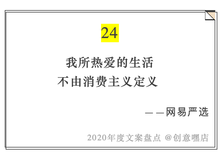 2020年度文案盘点，句句引人深思