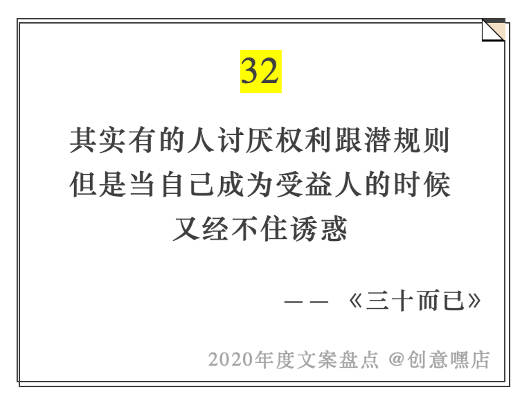 2020年度文案盘点，句句引人深思