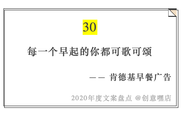 2020年度文案盘点，句句引人深思
