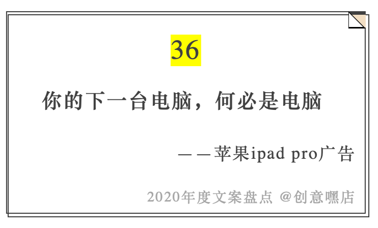 2020年度文案盘点，句句引人深思