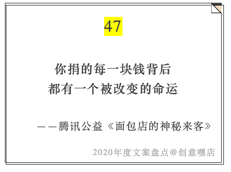 2020年度文案盘点，句句引人深思