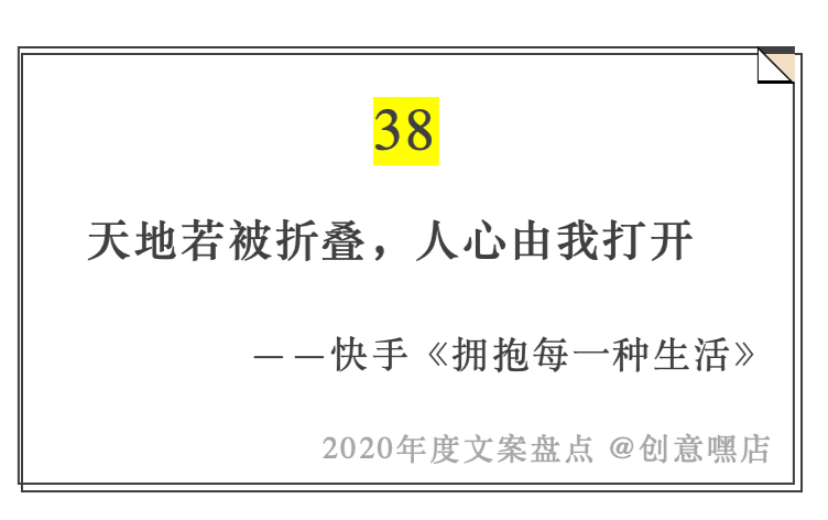 2020年度文案盘点，句句引人深思