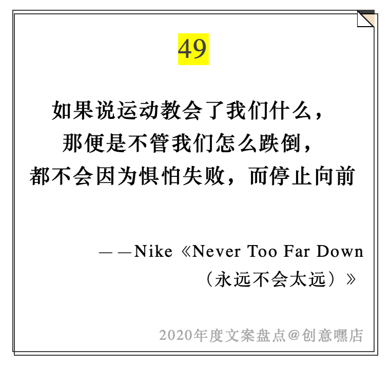 2020年度文案盘点，句句引人深思