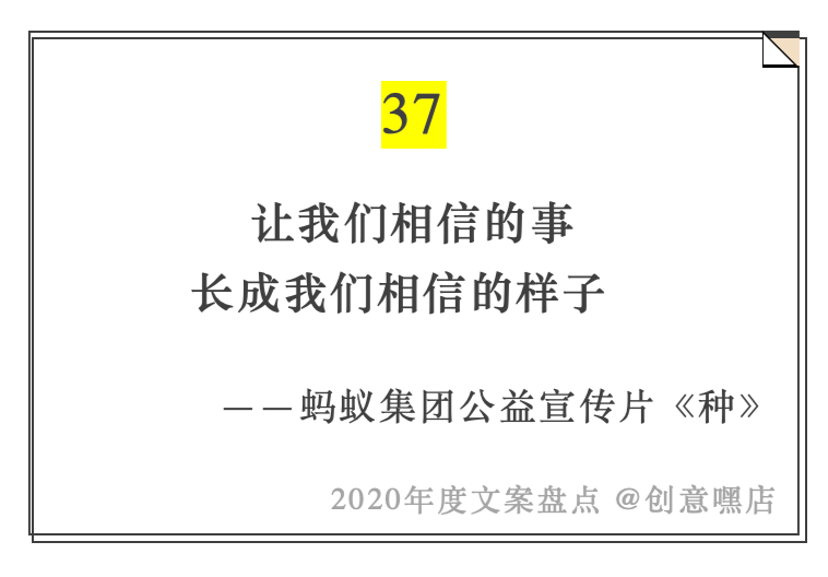 2020年度文案盘点，句句引人深思