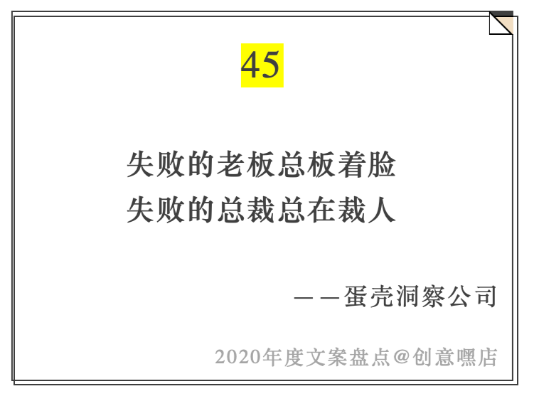 2020年度文案盘点，句句引人深思