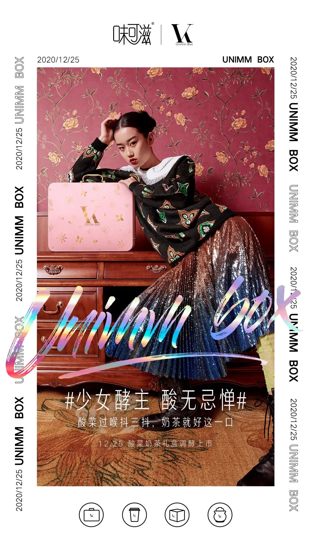 品牌们送上热搜的下一个网红口味，是酸菜？