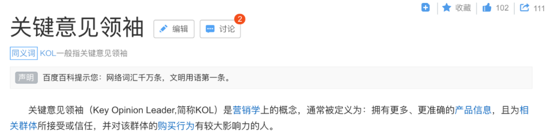 为什么现在的KOL都被你们当小广告用了？