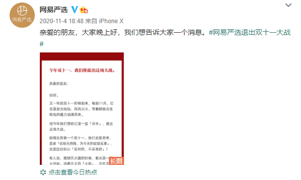 2020营销案例年度盘点，它们凭什么刷屏？