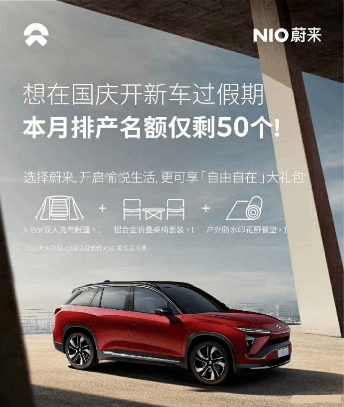 新造车营销玩法大盘点！老板下场、跨界合谋、无惧碰瓷