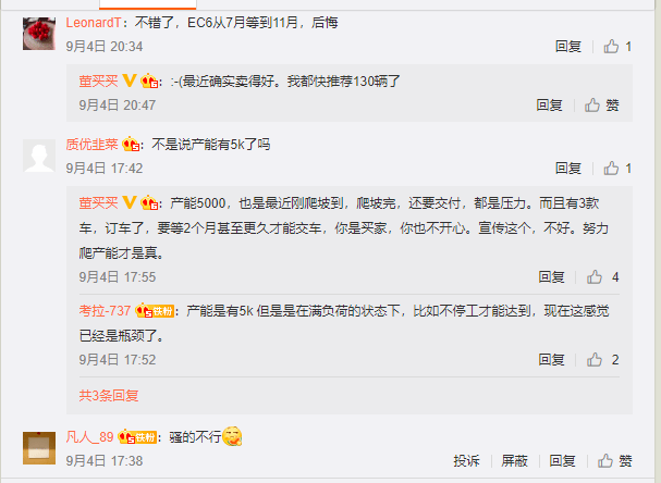 新造车营销玩法大盘点！老板下场、跨界合谋、无惧碰瓷