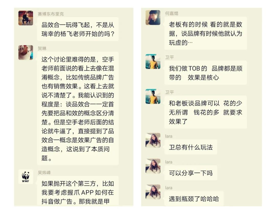 再激辩：如何让“品效合一”落地？