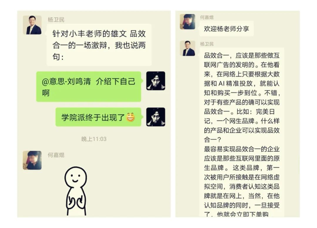 再激辩：如何让“品效合一”落地？