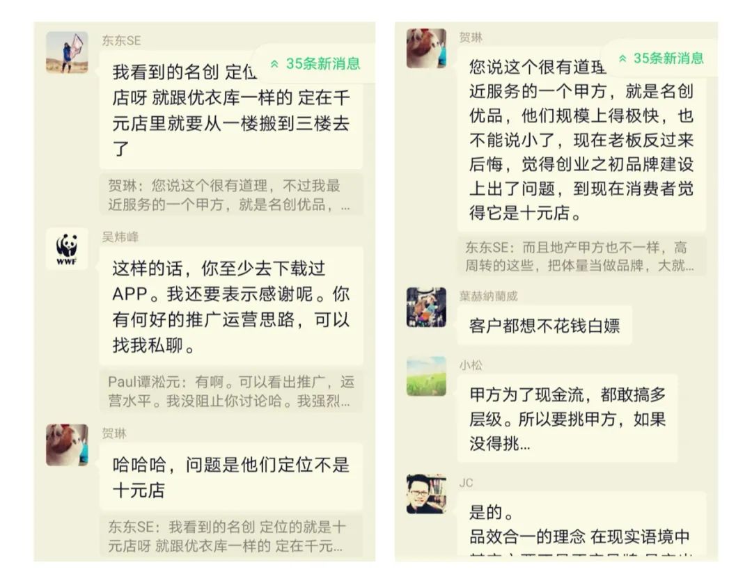 再激辩：如何让“品效合一”落地？