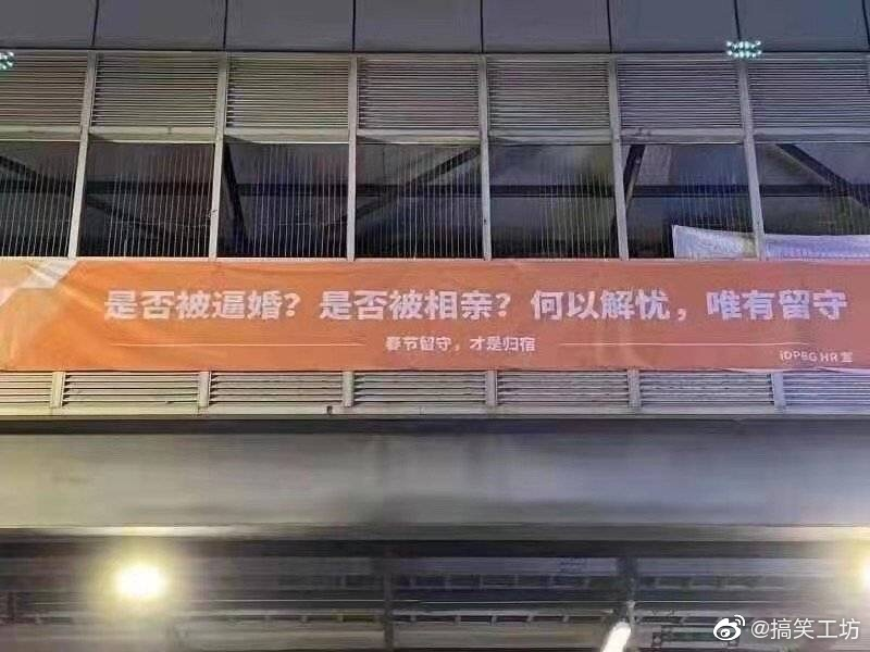 “何以解忧，唯有留守”，富士康标语火了！