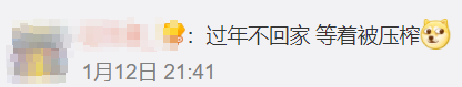 “何以解忧，唯有留守”，富士康标语火了！