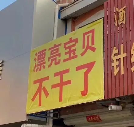 “何以解忧，唯有留守”，富士康标语火了！