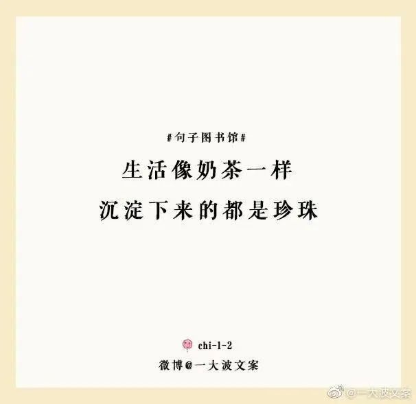 「句子图书馆」文案有点儿意思