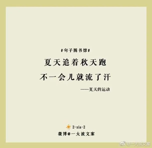 「句子图书馆」文案有点儿意思