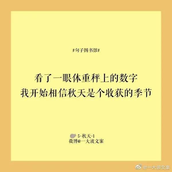 「句子图书馆」文案有点儿意思