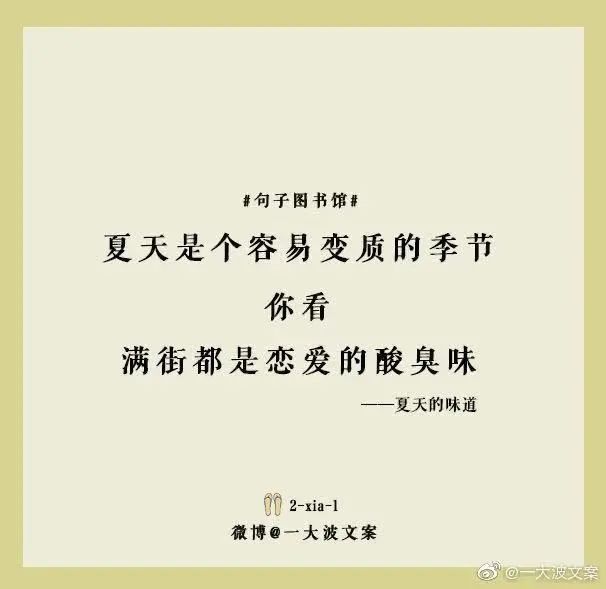 「句子图书馆」文案有点儿意思