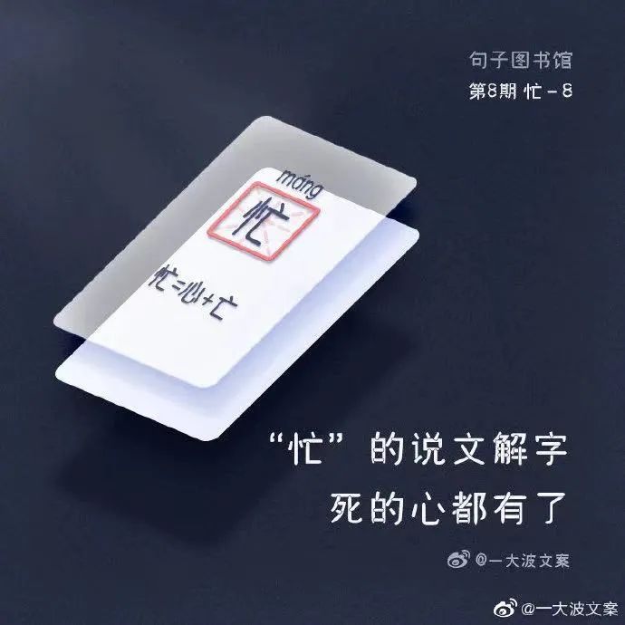 「句子图书馆」文案有点儿意思