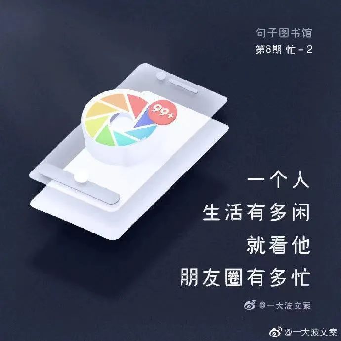 「句子图书馆」文案有点儿意思