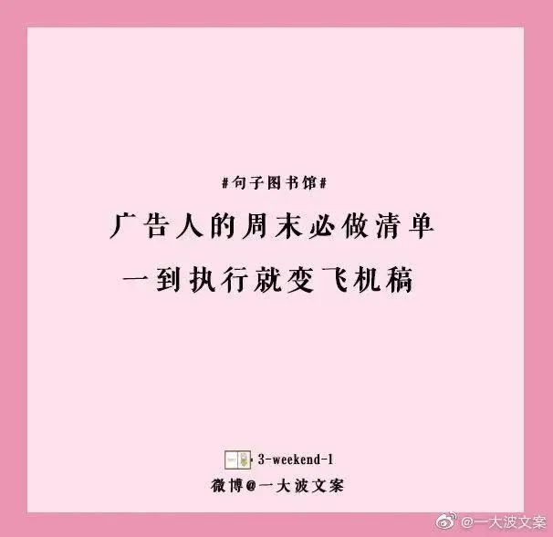 「句子图书馆」文案有点儿意思