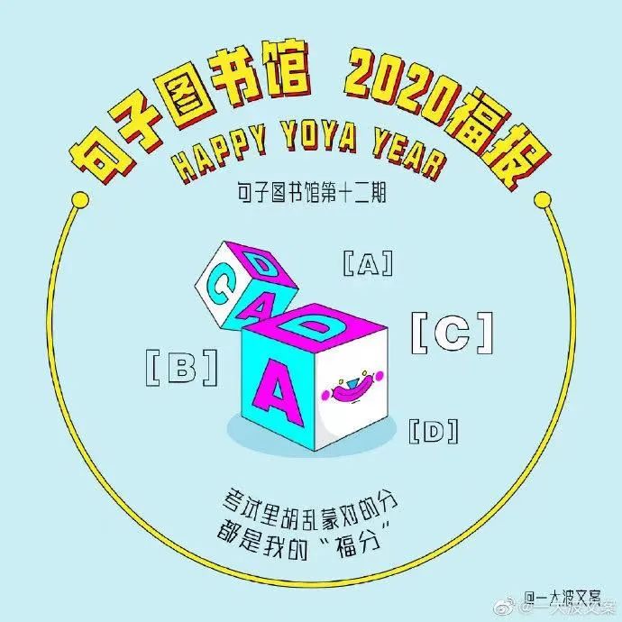 「句子图书馆」文案有点儿意思