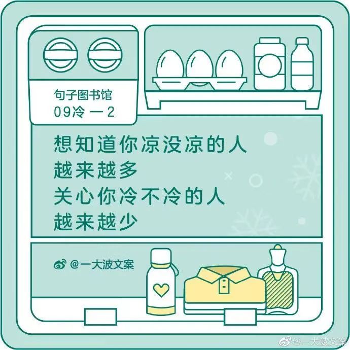 「句子图书馆」文案有点儿意思