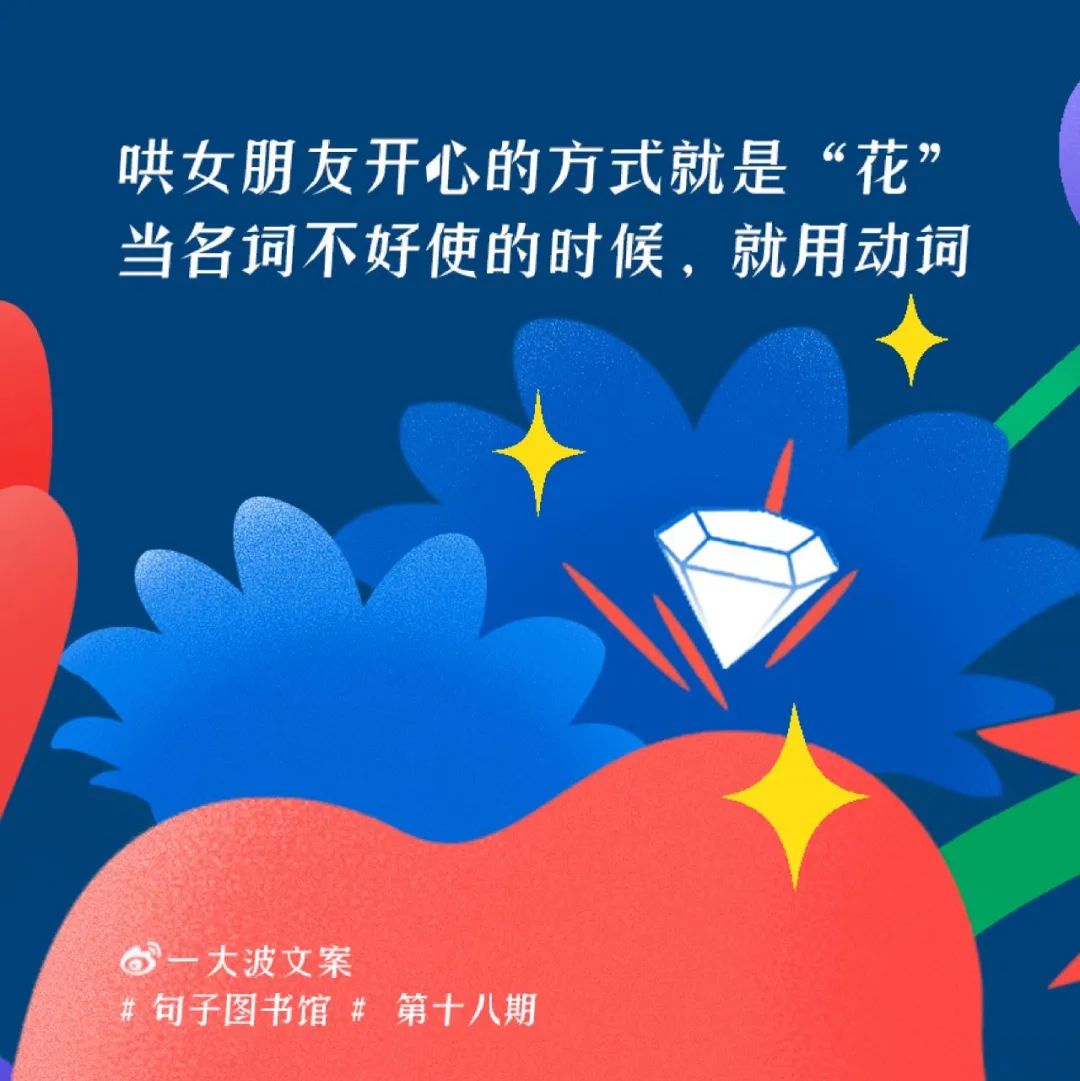 「句子图书馆」文案有点儿意思