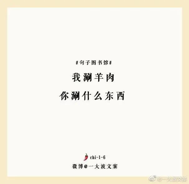 「句子图书馆」文案有点儿意思