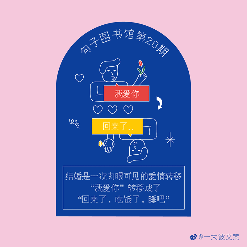 「句子图书馆」文案有点儿意思