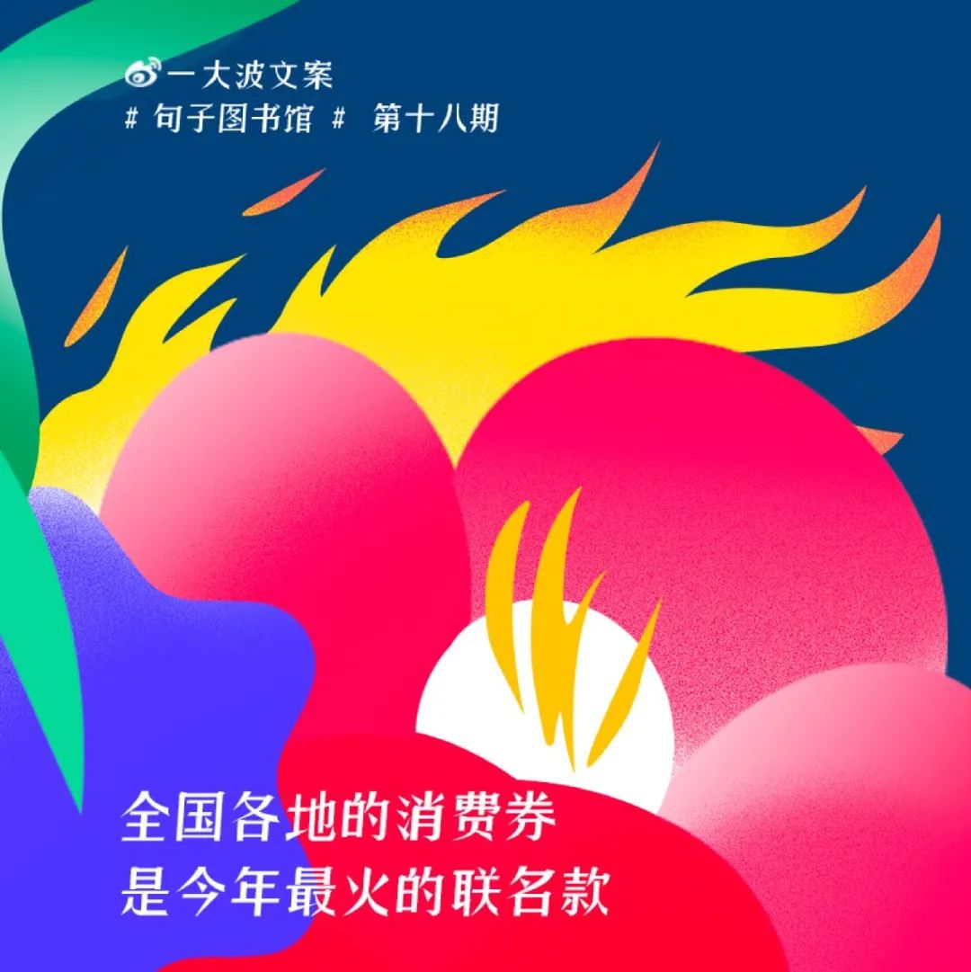「句子图书馆」文案有点儿意思