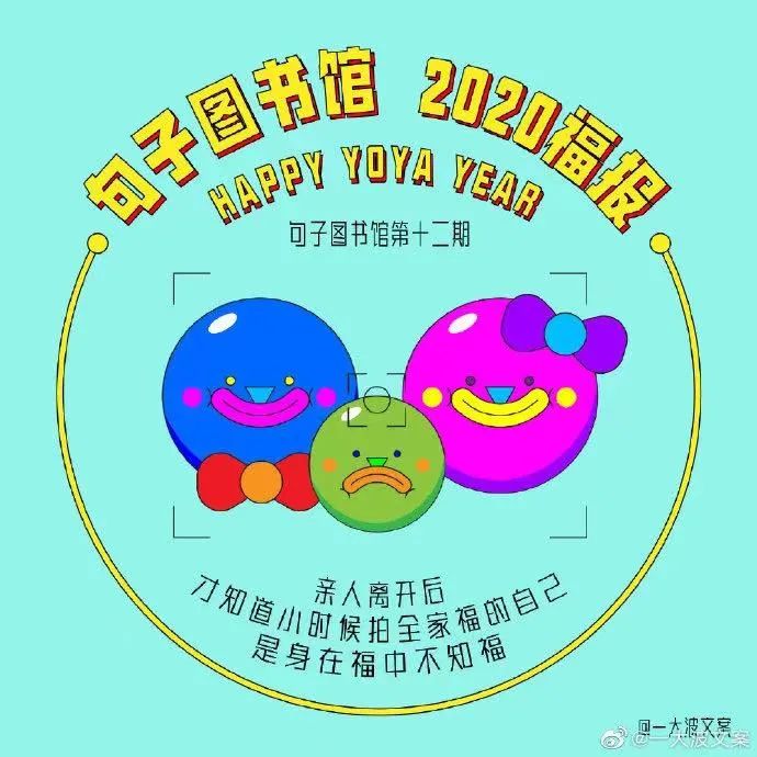 「句子图书馆」文案有点儿意思