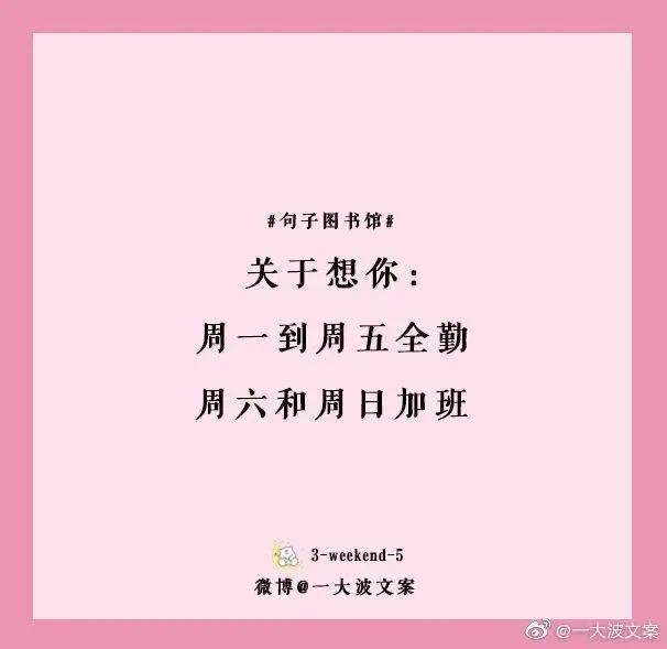 「句子图书馆」文案有点儿意思